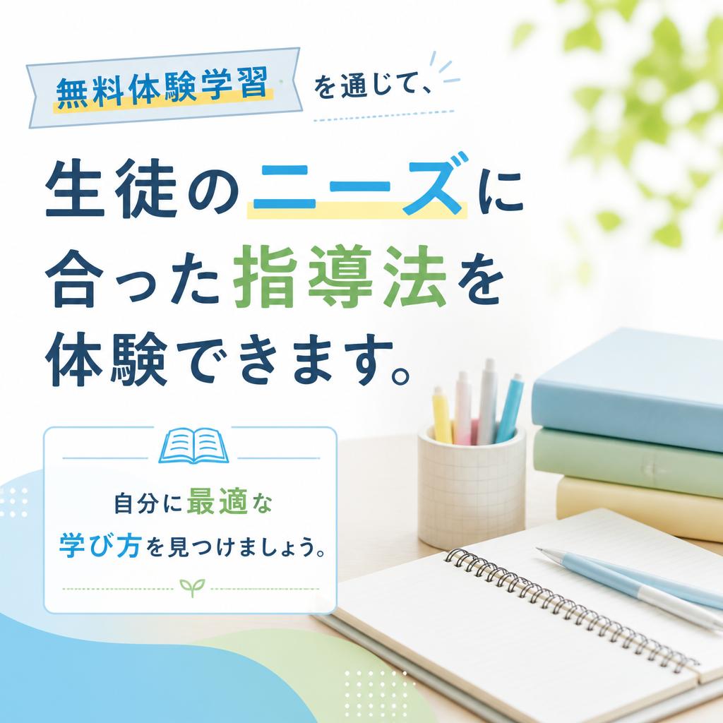 体験学習で学ぶ自分に合ったスタイル